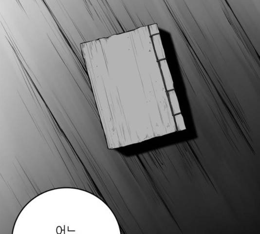 앵무살수 시즌2 25화 66