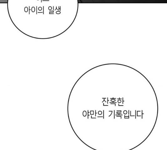 앵무살수 시즌2 25화 67