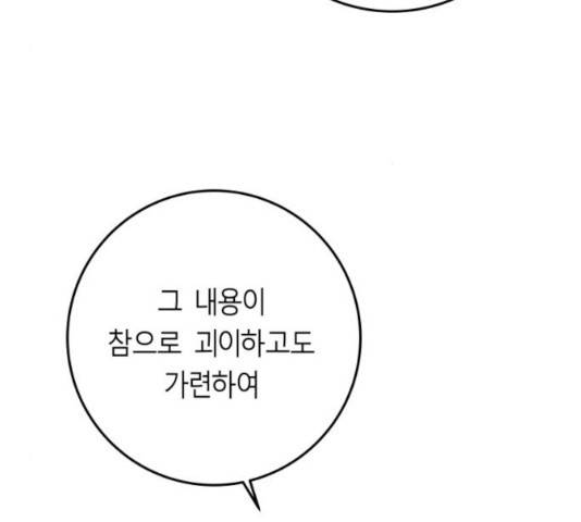 앵무살수 시즌2 25화 68