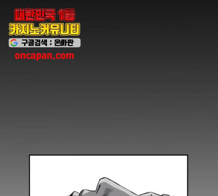 앵무살수 시즌2 25화 85