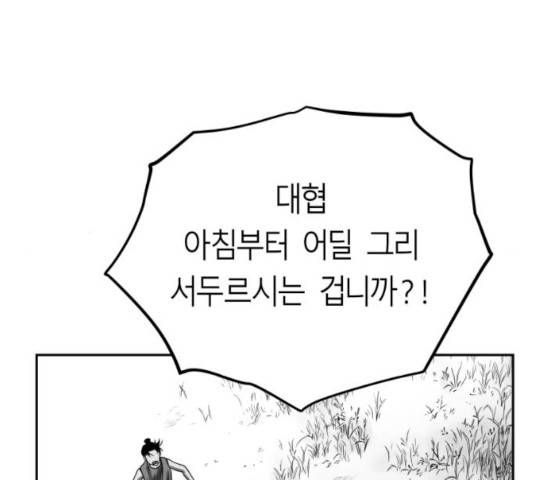 앵무살수 시즌2 25화 90