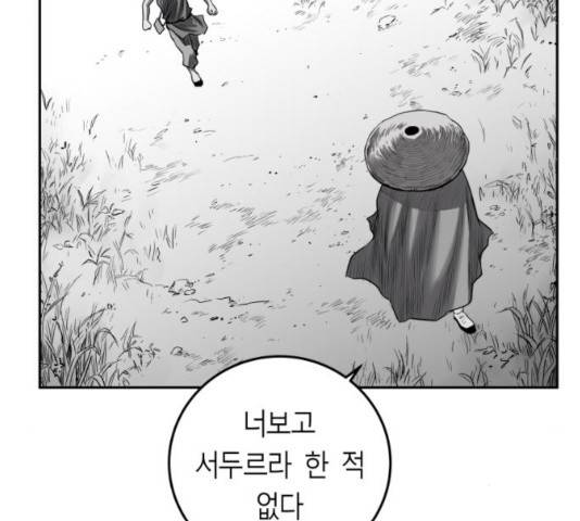 앵무살수 시즌2 25화 91