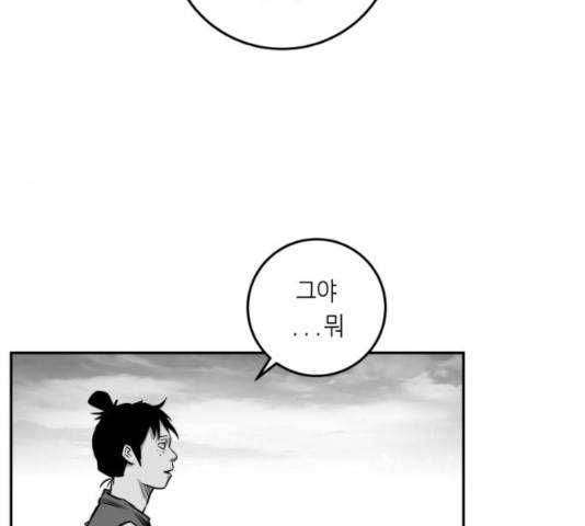 앵무살수 시즌2 25화 92