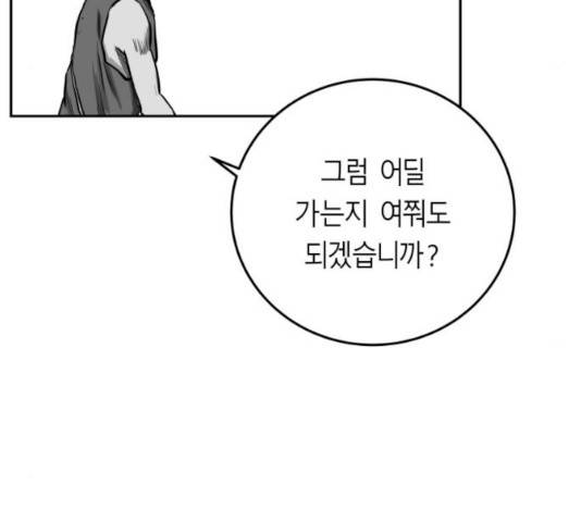 앵무살수 시즌2 25화 93