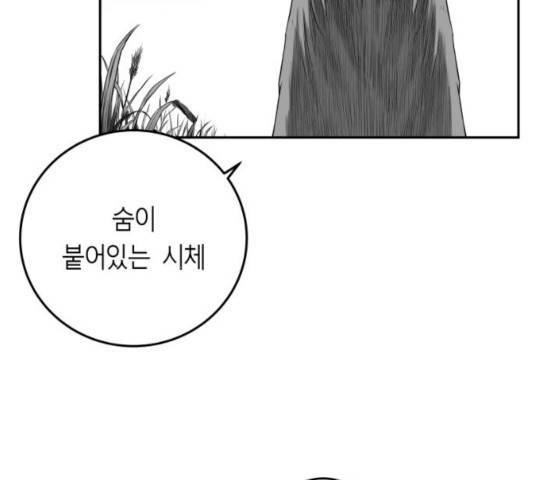 앵무살수 시즌2 25화 95
