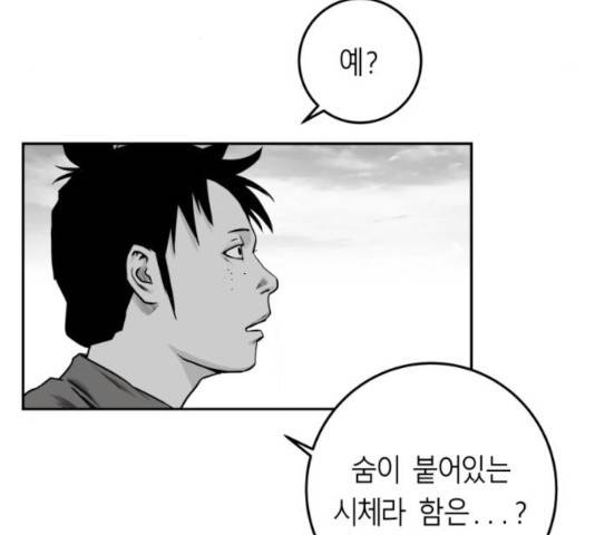 앵무살수 시즌2 25화 96