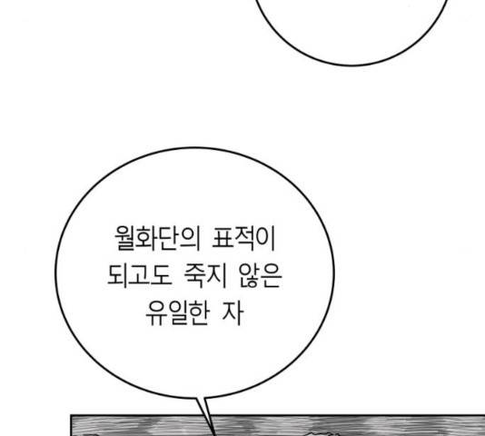 앵무살수 시즌2 25화 97
