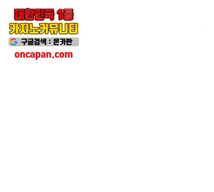 앵무살수 시즌2 25화 99