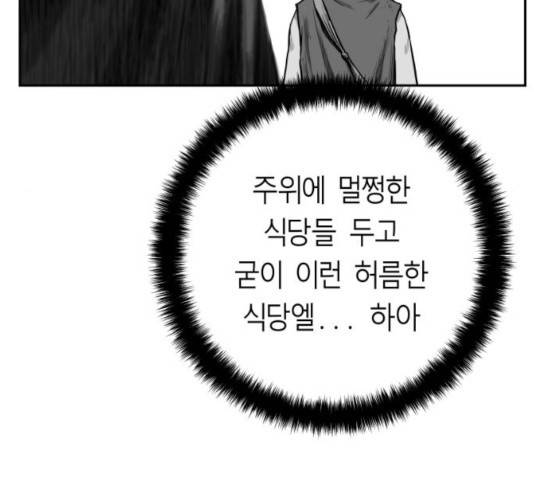앵무살수 시즌2 25화 105