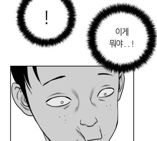 앵무살수 시즌2 25화 112