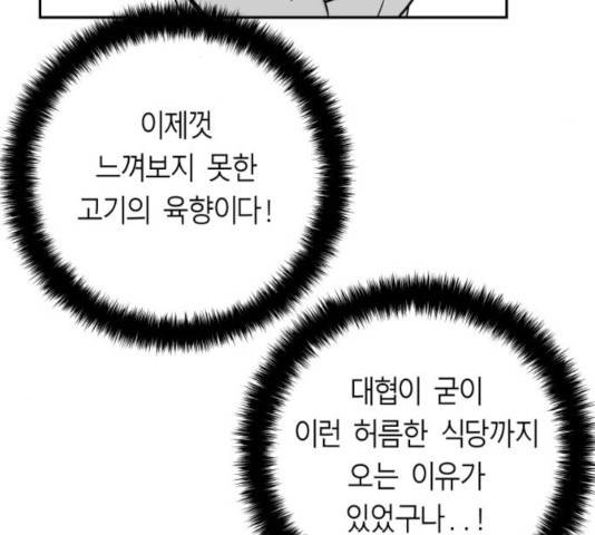 앵무살수 시즌2 25화 113