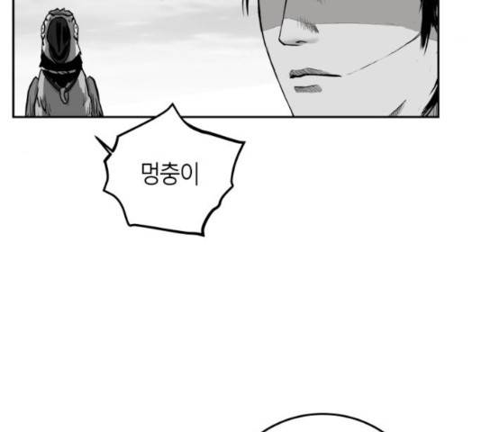 앵무살수 시즌2 25화 116