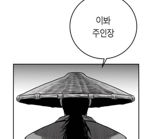 앵무살수 시즌2 25화 117