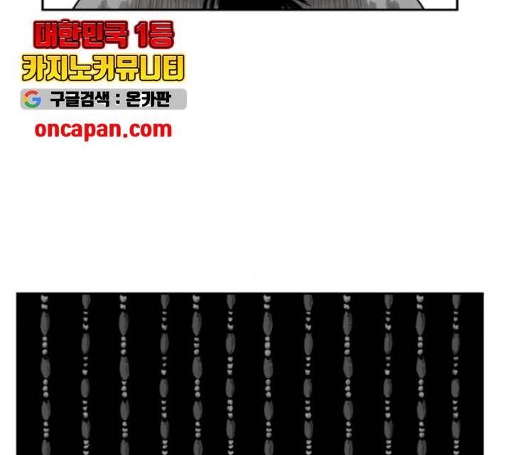 앵무살수 시즌2 25화 118