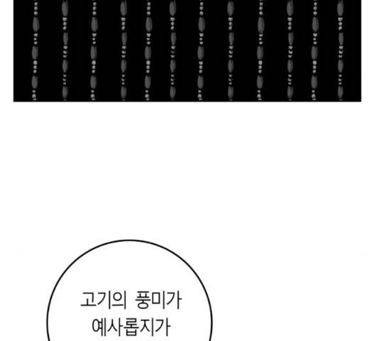 앵무살수 시즌2 25화 119