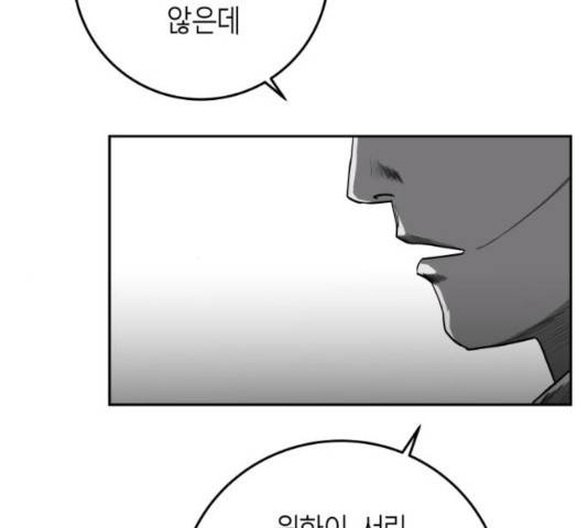 앵무살수 시즌2 25화 120