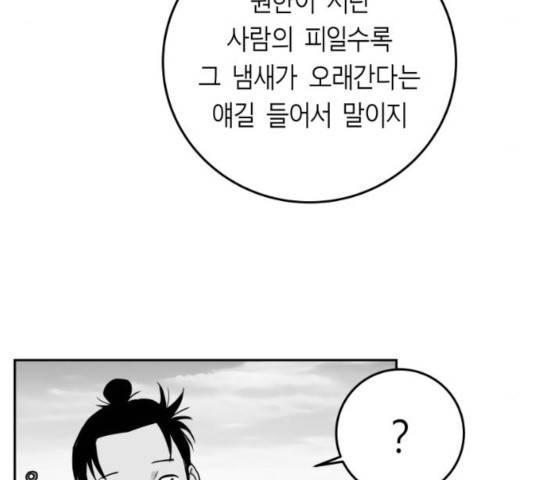 앵무살수 시즌2 25화 121
