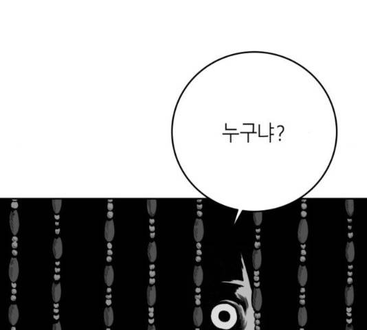 앵무살수 시즌2 25화 124
