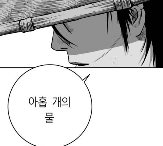앵무살수 시즌2 25화 127