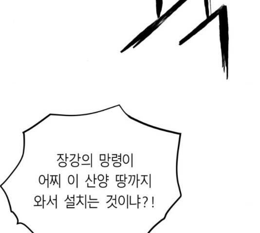 앵무살수 시즌2 25화 134