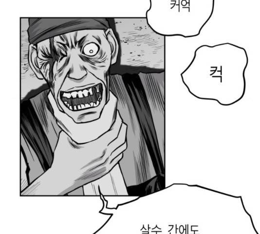 앵무살수 시즌2 25화 165