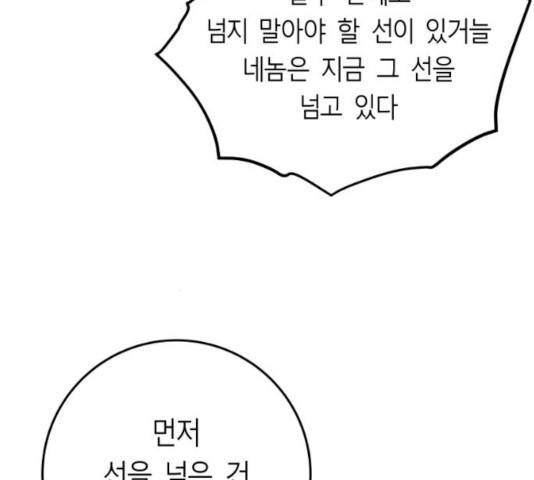 앵무살수 시즌2 25화 166