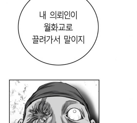 앵무살수 시즌2 25화 168