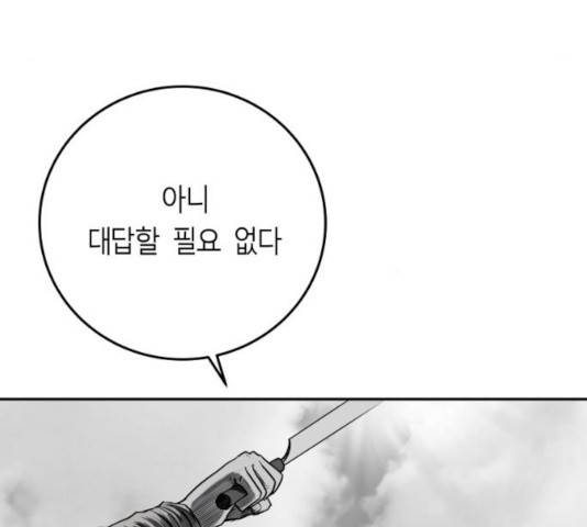 앵무살수 시즌2 25화 170