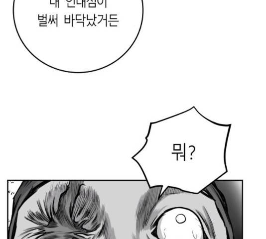 앵무살수 시즌2 25화 172
