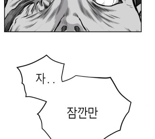 앵무살수 시즌2 25화 173