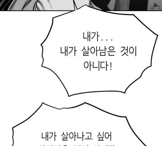 앵무살수 시즌2 25화 178