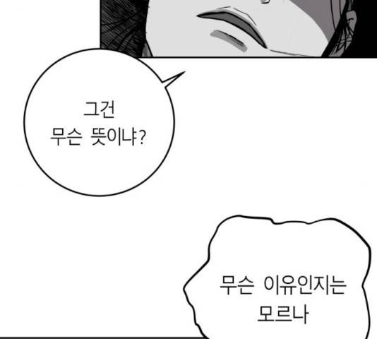 앵무살수 시즌2 25화 180