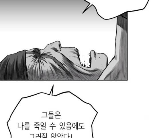 앵무살수 시즌2 25화 181