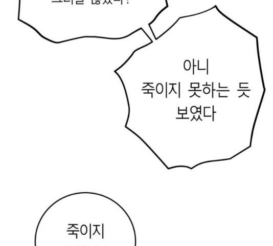 앵무살수 시즌2 25화 182
