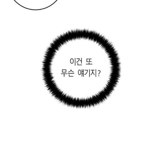 앵무살수 시즌2 25화 184