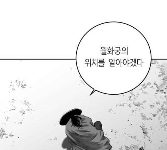 앵무살수 시즌2 25화 185