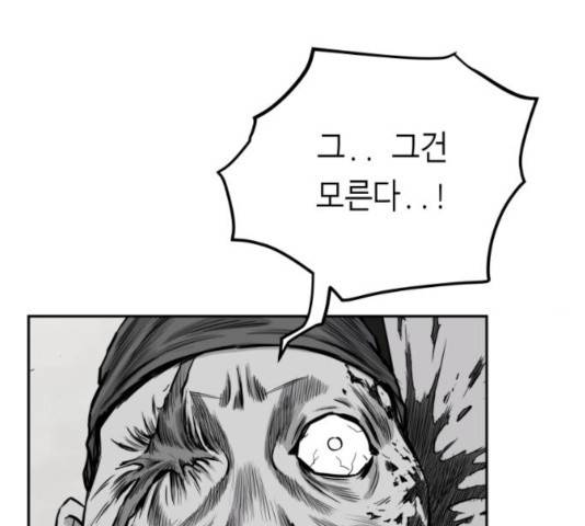 앵무살수 시즌2 25화 187