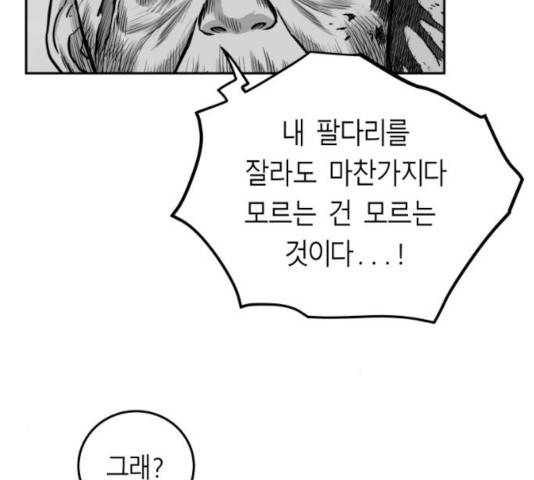 앵무살수 시즌2 25화 188