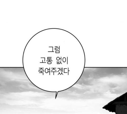 앵무살수 시즌2 25화 190