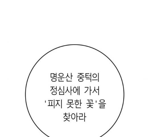 앵무살수 시즌2 25화 195