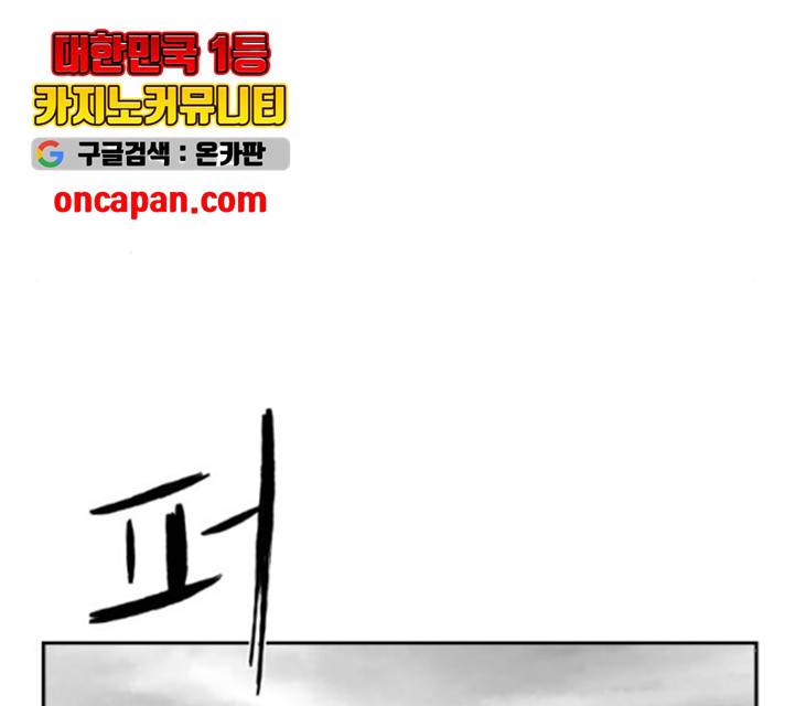 앵무살수 시즌2 25화 197