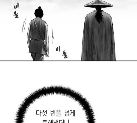 앵무살수 시즌2 25화 201