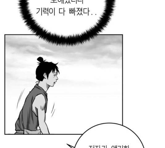 앵무살수 시즌2 25화 202