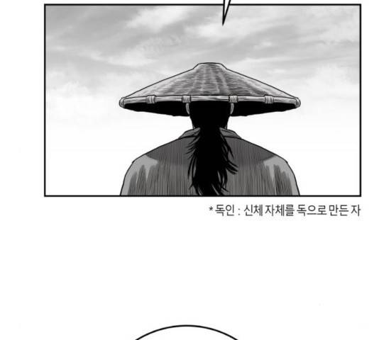 앵무살수 시즌2 25화 204