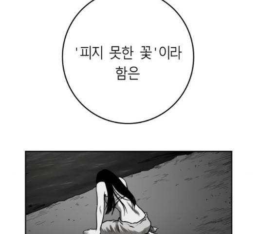 앵무살수 시즌2 25화 205