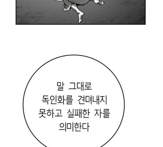 앵무살수 시즌2 25화 206