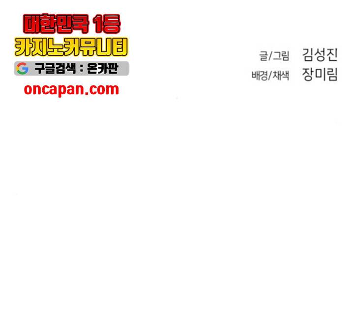 앵무살수 시즌2 25화 208