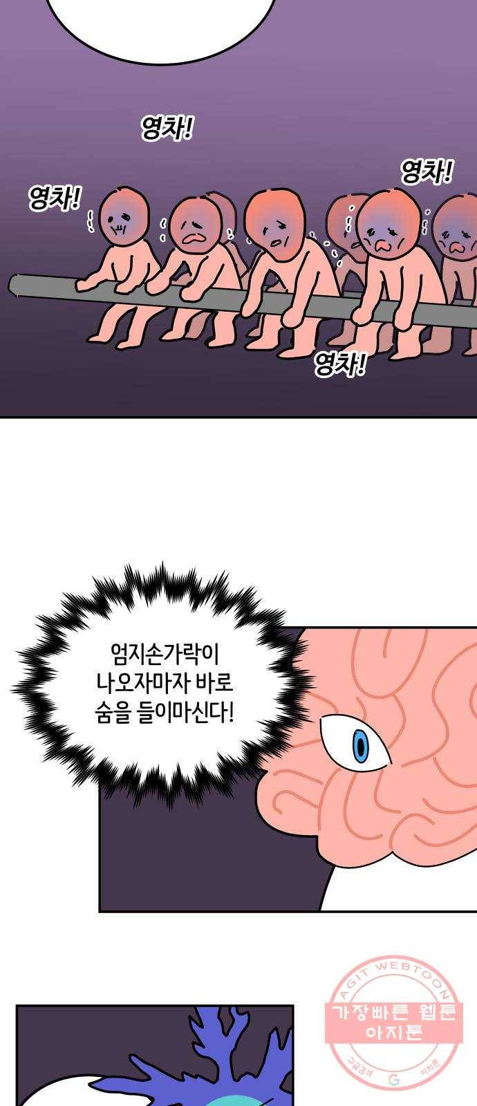 수영만화일기 58화 배영 호흡 20