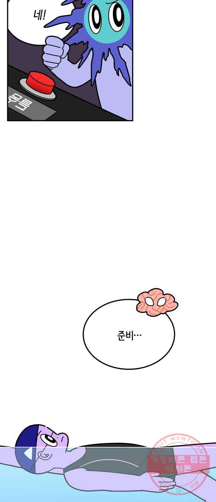 수영만화일기 58화 배영 호흡 21