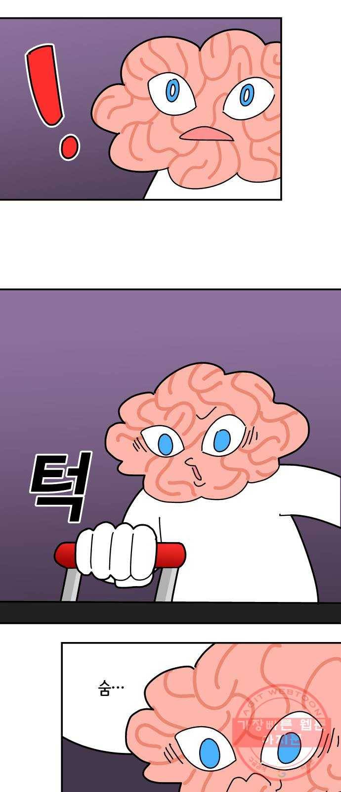 수영만화일기 58화 배영 호흡 26